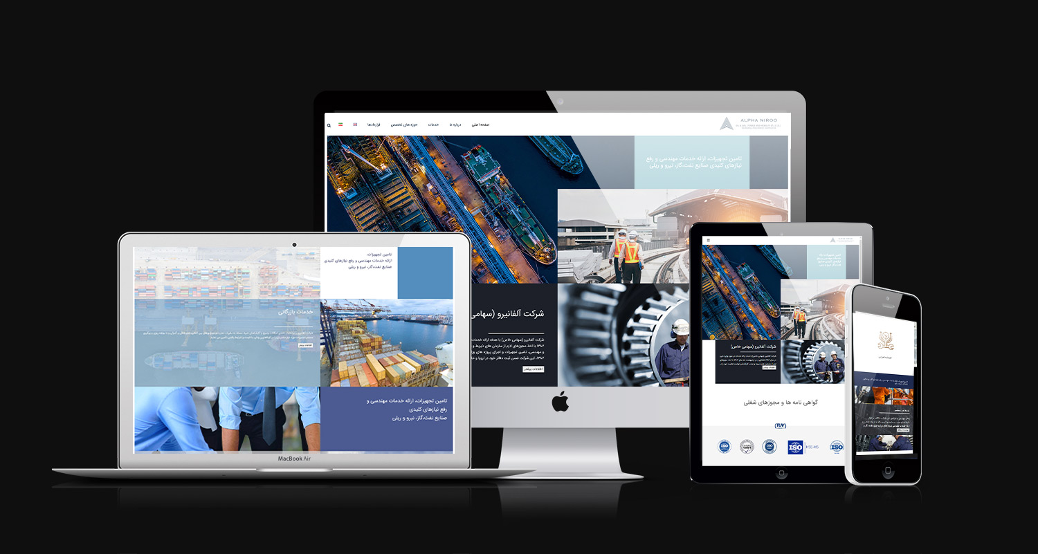 طراحی وب سایت شرکت آلفانیرو